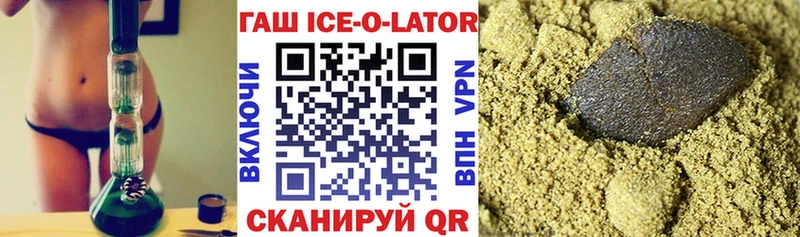 ГАШИШ ice o lator  Нижний Тагил 