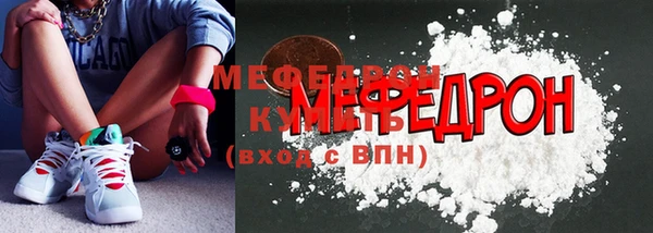 мефедрон мука Аркадак