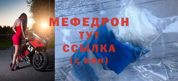 мефедрон мука Аркадак
