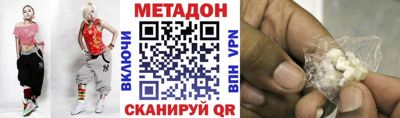 ссылка на мегу рабочий сайт  продажа наркотиков  Нижний Тагил  МЕТАДОН белоснежный 