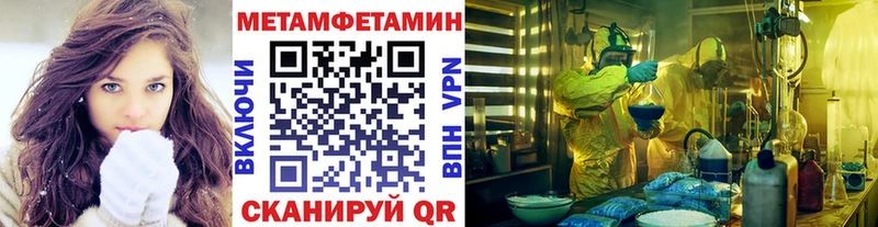 Первитин Methamphetamine  Нижний Тагил 