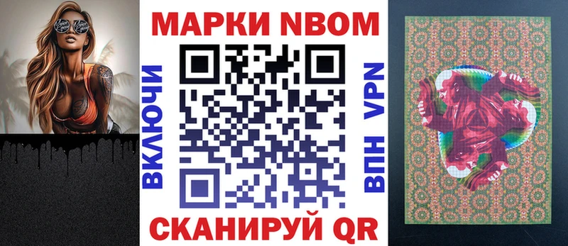 Марки 25I-NBOMe 1500мкг Нижний Тагил